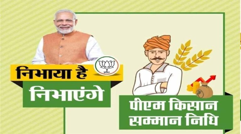 PM_Kisan_Samman_Nidhi_Yojana73_6-2.jpg