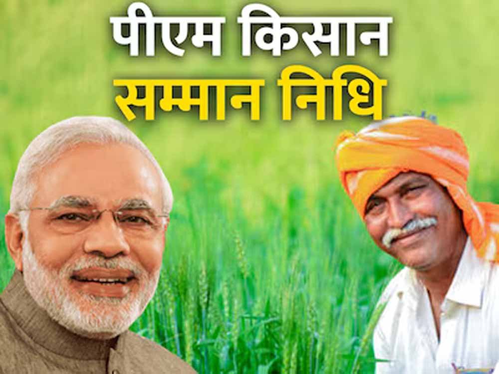 kisan_nidhi.jpg