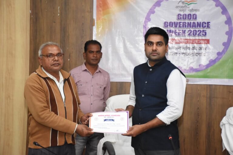 राजनांदगांव : कलेक्टर ने धान खरीदी कार्य में उत्कृष्ट प्रदर्शन करने वाले ग्रामीण कृषि विस्तार अधिकारियों, पटवारियों, समिति प्रबंधकों एवं डाटा एण्ट्री ऑपरेटरों को प्रशस्ति पत्र प्रदान कर किया सम्मानित