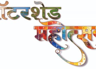 CG : वाटरशेड महोत्सवः- जल संचयन पर रील बनाओ, इनाम पाओ प्रतियोगिता