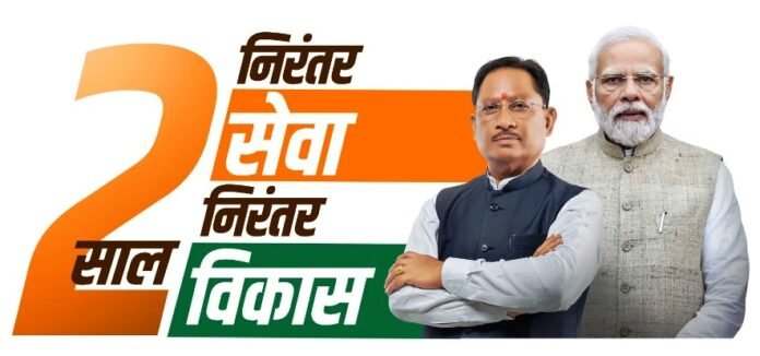 राजनांदगांव : 2 साल निरंतर सेवा निरंतर विकास कार्यक्रम 25 दिसम्बर को चौपाटी में राजनांदगांव : 2 साल निरंतर सेवा निरंतर विकास कार्यक्रम 25 दिसम्बर को चौपाटी में