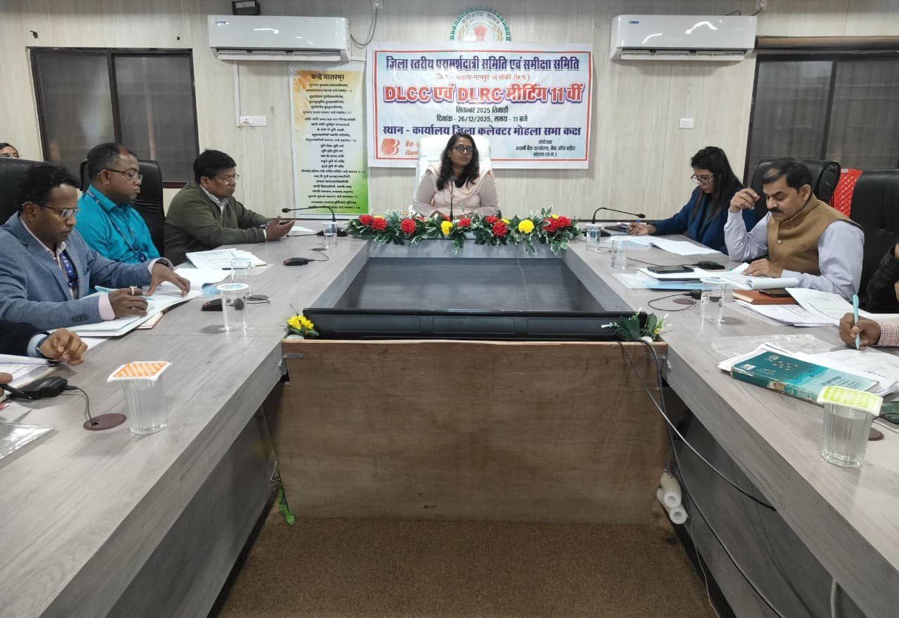  मोहला : शिक्षा ऋण प्रकरणों में प्रगति लाने कलेक्टर ने बैंकों को दिए आवश्यक दिशा-निर्देश