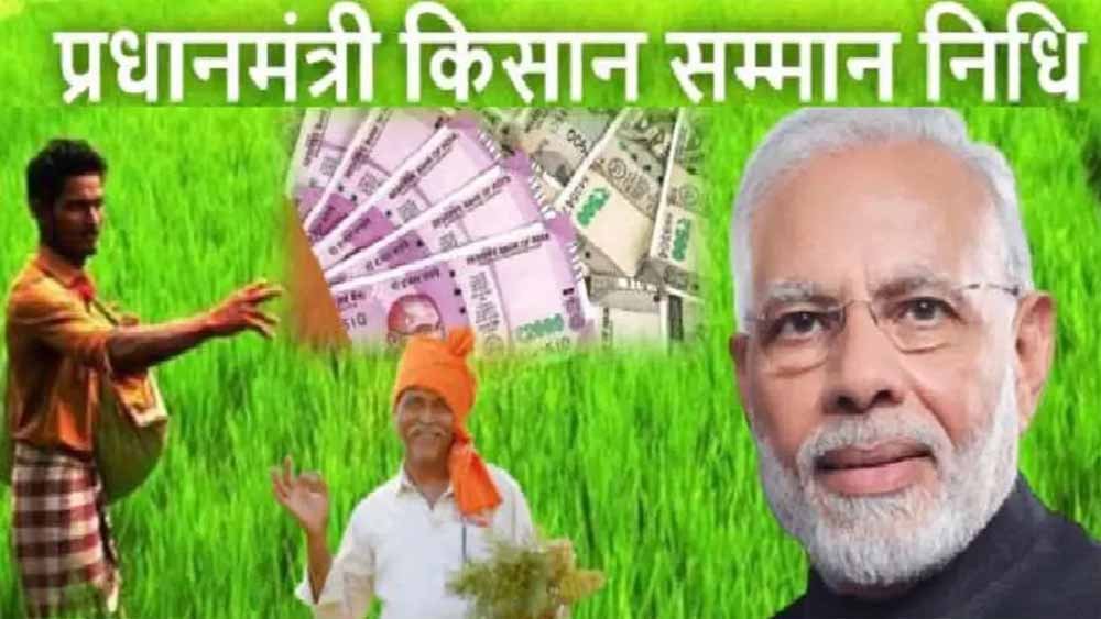 pm_kisan2.jpg