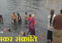 मकर संक्रांति पर शिप्रा-नर्मदा में श्रद्धालुओं ने लगाई आस्था की डुबकी, रामघाट पर हुआ दान