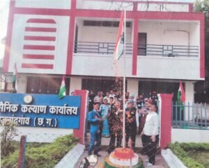 राजनांदगांव : जिला सैनिक कल्याण कार्यालय में किया गया ध्वजारोहण