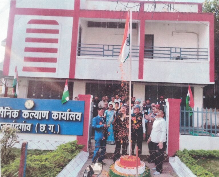 राजनांदगांव : जिला सैनिक कल्याण कार्यालय में किया गया ध्वजारोहण