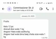 निगम कमिश्नर की राशन-फल की सूची से परेशान कर्मचारी ने हाईकोर्ट की ली शरण