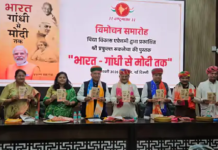 राजनांदगांव : एक छोटी सी पुस्तक में गागर में सागर भरने का प्रयास किया गया है : प्रदीप…