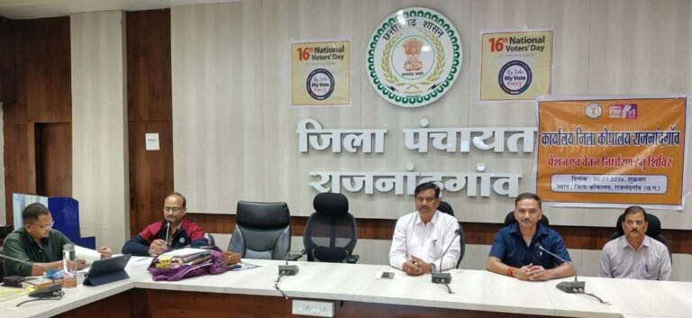 राजनांदगांव : छत्तीसगढ़ राज्य के रजत महोत्सव के अवसर पर पेंशन एवं वेतन निर्धारण संबंधी समस्याओं का किया गया निराकरण