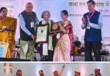 राष्ट्रीय वनमाली कथा सम्मान समारोह 2026 का भव्य आयोजन