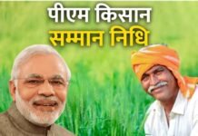 राजनांदगांव : प्रधानमंत्री किसान सम्मान निधि योजनांतर्गत जिले के 1 लाख 8 हजार किसानों ने कराया आधार सीडिंग राजनांदगांव : प्रधानमंत्री किसान सम्मान निधि योजनांतर्गत जिले के 1 लाख 8 हजार किसानों ने कराया आधार सीडिंग