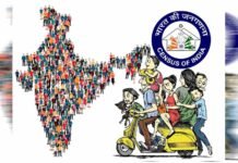 मध्य प्रदेश में आबादी की हाईटेक गिनती, जनगणना 2027 दो चरणों में संपन्न होगी