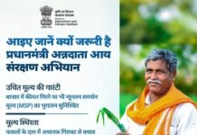 राजनांदगांव : प्रधानमंत्री अन्नदाता आय संरक्षण अभियान (पीएम-आशा) योजना अंतर्गत प्राइस सपोर्ट स्कीम (पीएसएस) में एकीकृत किसान पोर्टल एवं ई-समृद्धि पोर्टल में किसानों का किया जा रहा पंजीयन राजनांदगांव : प्रधानमंत्री अन्नदाता आय संरक्षण अभियान (पीएम-आशा) योजना अंतर्गत प्राइस सपोर्ट स्कीम (पीएसएस) में एकीकृत किसान पोर्टल एवं ई-समृद्धि पोर्टल में किसानों का किया जा रहा पंजीयन