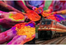 CG : Holi Special Trains: यात्रियों के लिए खुशखबरी, 1,410 से अधिक स्पेशल ट्रेनें चलेंगी …