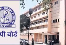 आंसर कॉपी जाँच में टेक्नोलॉजी का इस्तेमाल: एमपी बोर्ड ने शुरू की ऐप आधारित निगरानी व्यवस्था