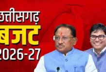 छत्तीसगढ़ बजट 2026-27 सत्र 23 फरवरी से, मंतातरण विरोधी कानून और 2 लाख करोड़ के बजट पर फोकस