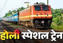 होली के मौके पर इंदौर-खड़की स्पेशल ट्रेन: देवास, उज्जैन, नागदा और रतलाम में रुकेगी