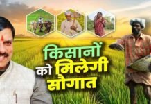 मोहन सरकार का किसानों के लिए तोहफा, 12 हज़ार करोड़ रुपये अब किसानों के खाते में डालेंगी सरकार