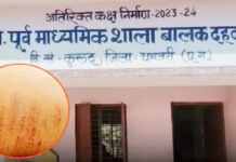 CG : चर्चित दहदहा स्कूल के प्राचार्य को नोटिस जारी …