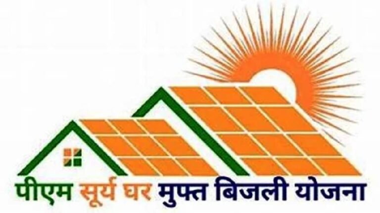 राजनांदगांव : जिले में दिखाई दे रहा प्रधानमंत्री सूर्यघर मुफ्त बिजली योजना का असर