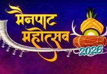 मैनपाट महोत्सव 2026 में बिखरेगा संगीत का जादू, मनोज तिवारी और कनिका कपूर समेत नामी कलाकारों की प्रस्तुति
