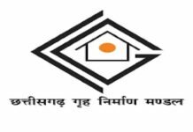 स्थापना दिवस पर गृह निर्माण मंडल की समीक्षा बैठक, समयबद्ध कार्य पूर्ण करने के निर्देश