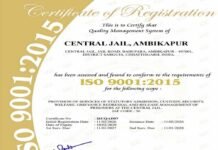 छत्तीसगढ़ की 4 सेंट्रल जेलों को मिला आईएसओ गुणवत्ता प्रमाणन