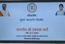 डिजिटल राजस्व सेवाओं को बढ़ावा: भुइयां व्हाट्सऐप चैटबॉट व ऑटो-डाइवर्ज़न लॉन्च