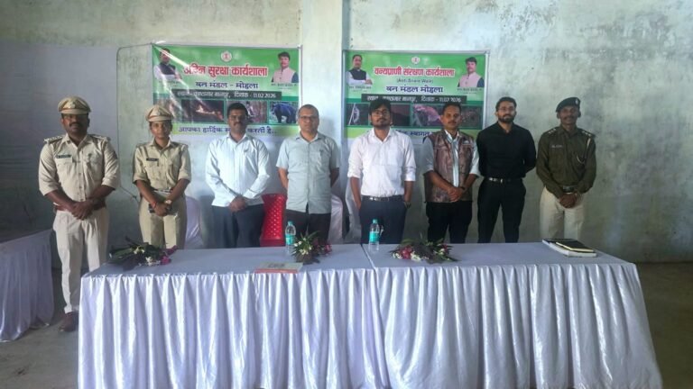 मोहला : वनमंडल में वन्य प्राणी संरक्षण व अग्नि सुरक्षा पर कार्यशाला आयोजित