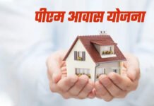 केंद्र सरकार की मंजूरी से MP और CG में बनेंगे 2.88 लाख नए घर, महिलाओं को मिलेगा अहम हिस्सा