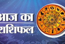 आज का राशिफल : गणेश जी की कृपा से चमकेगी इन 5 राशियों की किस्मत