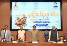 राष्ट्रीय शिक्षा नीति 2020 के प्रभावी क्रियान्वयन पर मंथन