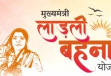 33वीं किस्त जल्द आने वाली, CM सागर से लाडली बहनों को मिलेगी राहत और लाभ