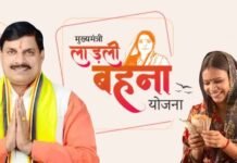 लाड़ली बहना योजना पर ताजातरीन खबर: लाखों बहनों के नाम कटे, मंत्री ने बताया कारण