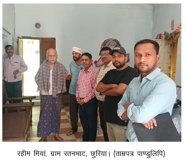 राजनांदगांव : राष्ट्रीय पाण्डुलिपि सर्वेक्षण अभियान