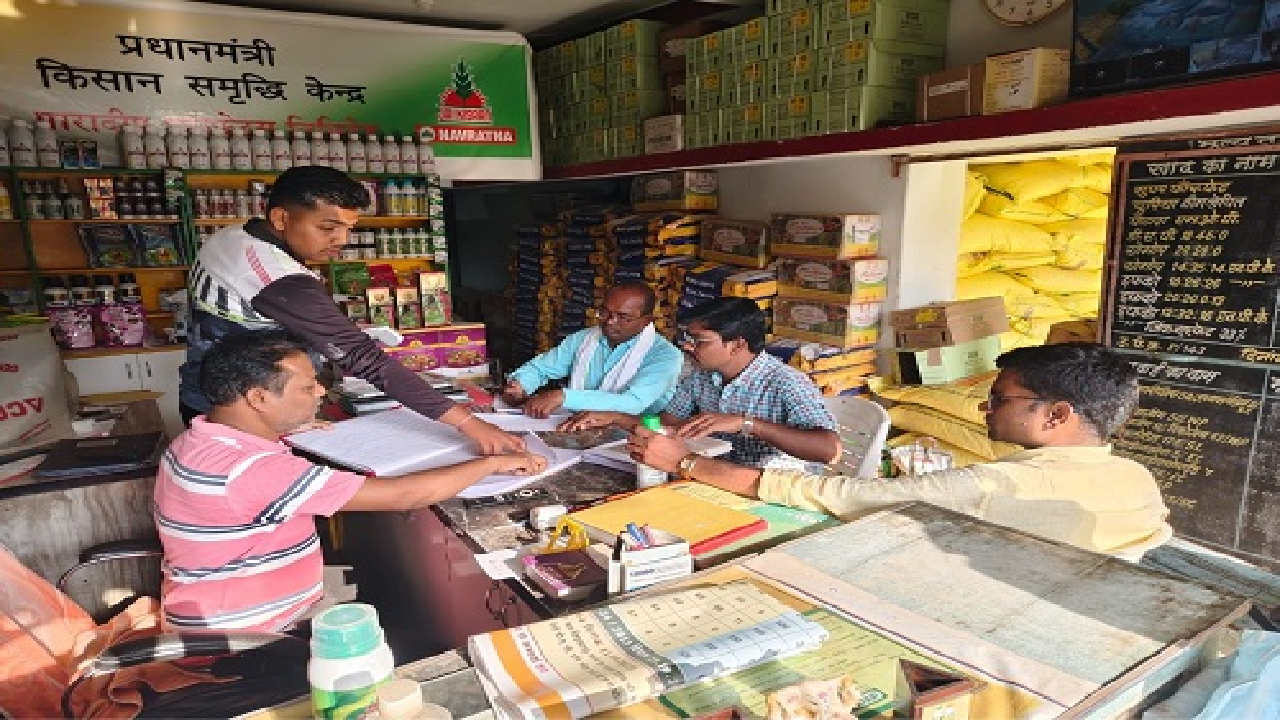 CG : जिले में कृषि केन्द्रों का निरीक्षण एवं अनियमितता पर निरंतर कार्यवाही जारी …