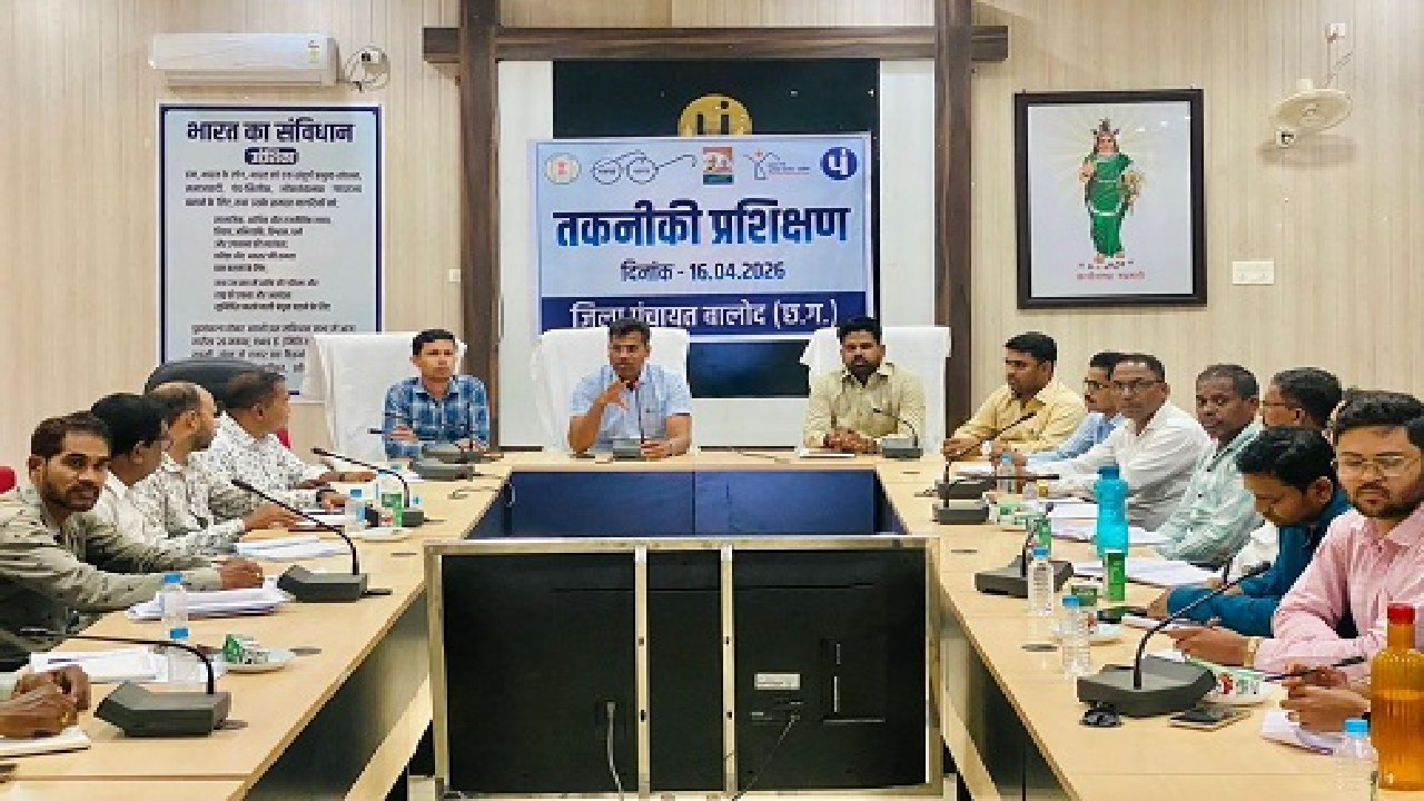 CG : प्रशिक्षण में सीईओ जिला पंचायत एवं अन्य अधिकारी हुए शामिल …