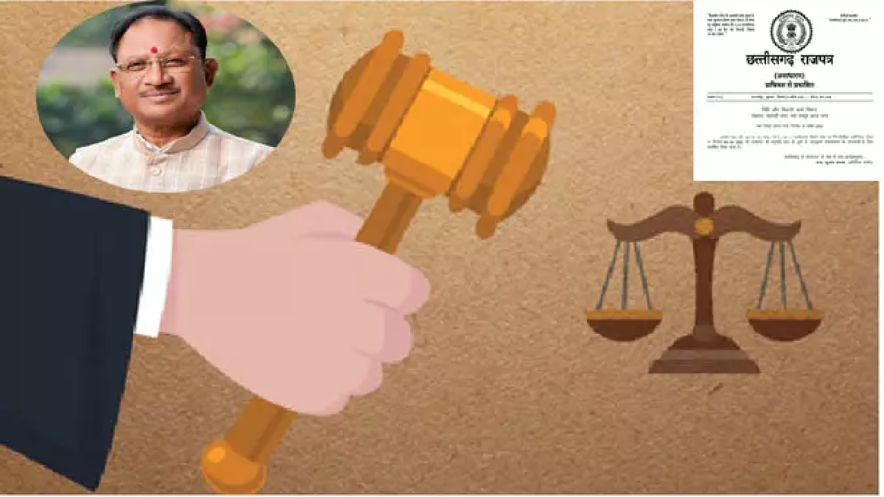 CG : छत्तीसगढ़ में नया धर्म स्वातंत्र्य कानून, सख्त प्रावधानों के साथ धर्मांतरण पर कड़ी निगरानी