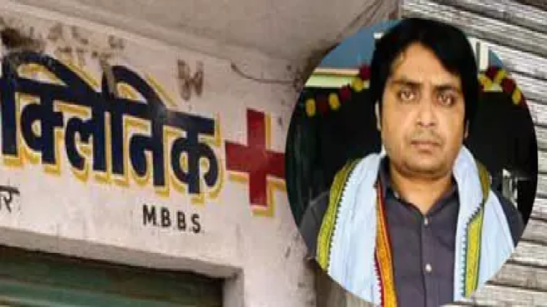CG : क्लीनिक में मरीज नहीं सटोरिया मिला, पुलिस की रेड से सट्टी-पट्टी का खुलासा …